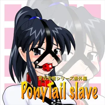 [Kokuyosya (Shimizu Masakazu)] PonyTail slave manga cover