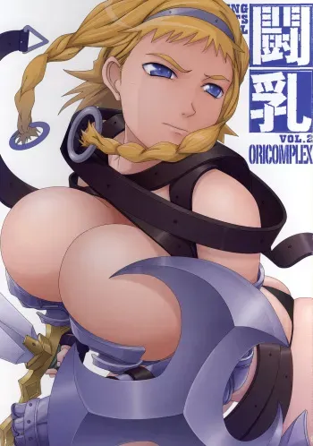 (C73) [ORICOMPLEX (orico)] Tounyuu Vol. 2 (Queen's Blade) [Spanish] [michu123] manga cover