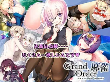 [SPLUSH WAVE] Grand Order Mahjong (Fate/Grand Order) manga cover
