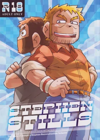 STEPHEN STILLS Joseph no Stephen Kaizou Keikaku Monogatari manga cover