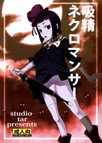 Kyuusei Necromancer | Semen Sucking Necromancer manga cover