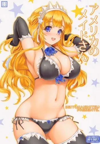 (COMIC1☆20) [Seitokaishitsu (Akimoto Dai)] America no Maid-san (Kantai Collection -KanColle-) manga cover