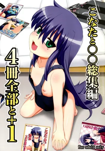 (SC41) [Shin Hijiridou Honpo (Hijiri Tsukasa)] Konata to OO Soushuuhen 4 Satsu Zenbu to + 1 (Lucky Star) [Spanish] [TUIII] manga cover