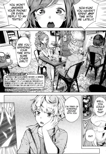 [Parabola] EgoM to M (Girls forM Vol. 10) [English] [Tigoris] manga cover