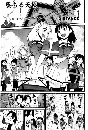 [Distance] Ochiru Tenshi "Vol.03" - INCOMPLETE manga cover