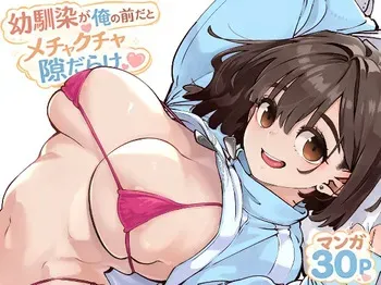 [Osaru no Noumiso (Rocket Monkey)] Osananajimi ga Ore no Mae da to Mechakucha Suki darake manga cover