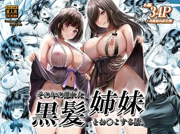 Sono Toshi no Hanareta Kurokami Shimai to Omanko Suru Hanashi 1 (Spanish) MTL manga cover