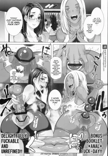 (COMIC1☆8) [Eroquis! (Butcha-U)] Delightfully Fuckable and Unrefined!! Bonus Booklet *Anal* Fuck-Day [English] {thetsuuyaku} manga cover
