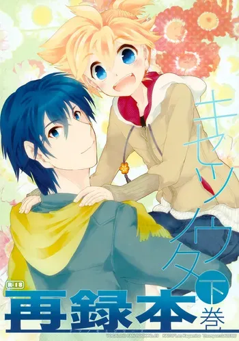 [Thompon (GAZERU)] Kisetsu no Uta Natsu no Semi Series Sairoku Hon Gekan (VOCALOID) manga cover