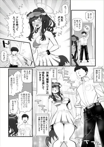 [きらぼし] Skebご依頼絵 ヒビキ 高画質 合計5p（巨乳化注意） manga cover