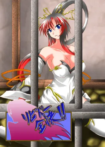 [Hirono D.C] Libido Zenkai!! Mu ~Mugen no Sanran~ (Super Robot Taisen OG Saga: Endless Frontier) manga cover