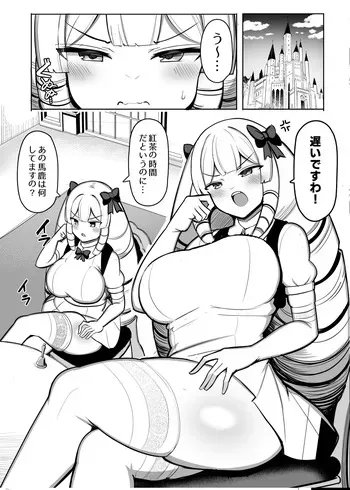 [じゃっこ] お嬢様は慰安係に惚れたりしない manga cover