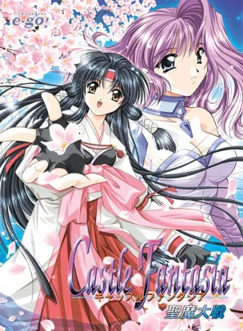 [Studio e.go!] Castle Fantasia Seimataisen renewal manga cover