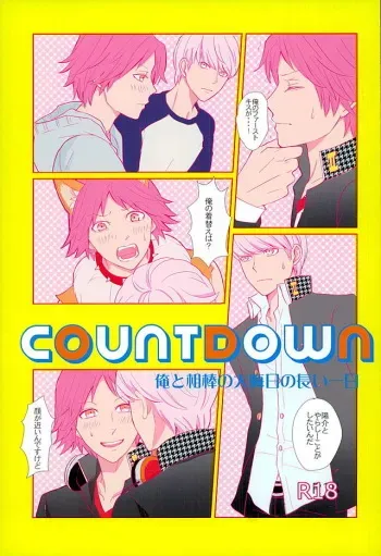 (C89) [Five Thirty (Nonoda Yamato)] COUNTDOWN (Persona 4) manga cover