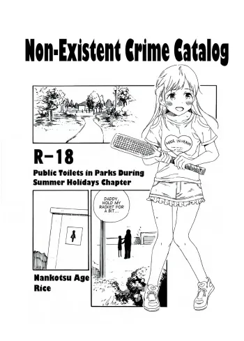 Hijitsuzai Hanzai Mokuroku Natsuyasumi no Kouen Koushuu Benjo Hen | Non-Existent Crime Catalog: Public Toilets in Parks During Summer Holidays Chapter manga cover