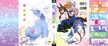 [Mizone] Ishu Renai manga cover