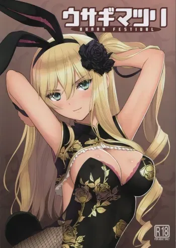 (C101) [T2 ART WORKS (Tony)] Tony MAGAZINE 10 : BUNNY FESTIUAL manga cover