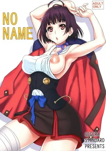 (C90) [GEGERA STANDARD (Gegera Toshikazu)] NO NAME (Koutetsujou no Kabaneri) [English] [EHCOVE] manga cover