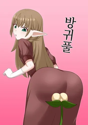 [Koshi Anri] Hekokigusa manga cover