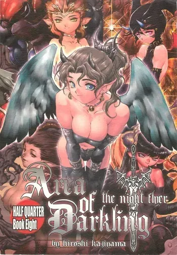 (2005-09-30) (同人誌) [HQ's(梶山弘)] Area of Darkling (オリジナル) manga cover