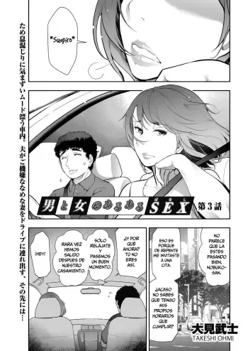 [Takeshi Ohmi] Otoko to Onna no Aru Aru Banashi | Una Historia Sobre un Hombre y una Mujer (Men's Gold 2018-05) [Spanish] [ADRAXEL] [Digital] manga cover