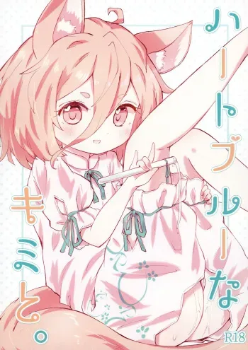 [MILKPOP (Rekisitaihoonoji)] Heartblue na kimi to. (Touhou Project) [Digital] manga cover