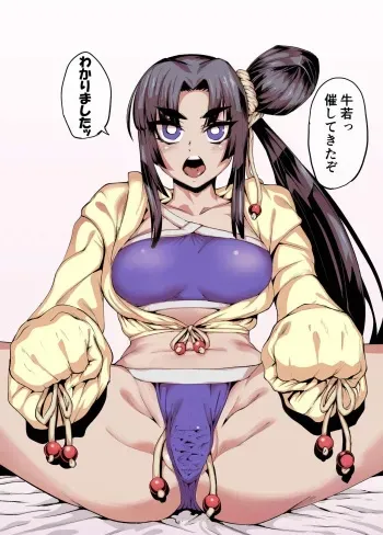 [Δ⁹ (delta9)] Omanko Corset de Ushiwakamaru (Fate/Grand Order) [Decensored] manga cover