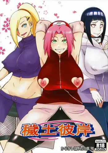 (C97) [Karakishi Youhei-dan Shinga (Sahara Wataru)] Edo Higan (Naruto) [Colorized] manga cover