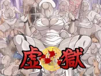 [Mani Mania (Mousou-kun)] Kyo goku | 허옥 (Silent Hill) [Korean] manga cover