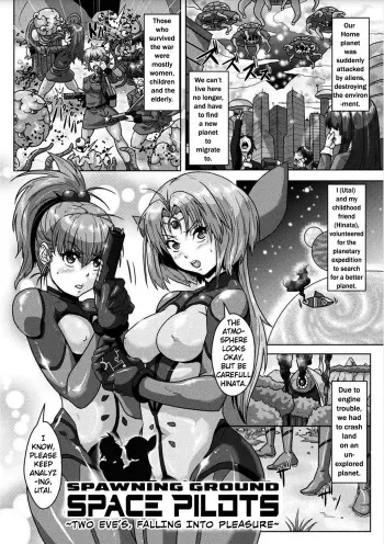 Sanranbasyo Ha Uchuupairotto - Spawning Ground Space Pilots manga cover
