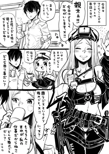 [人生負組] NIKKEつR18版#46 (勝利の女神:NIKKE) manga cover