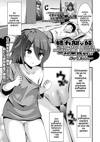 Seiryokuzai X Imouto = Kouka Batsugun!! manga cover