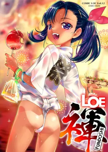 Uraroji Kodomo Mikoshi | Back Alley Festival manga cover