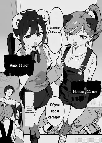 唐突なラフ調教漫画 [Russian] manga cover