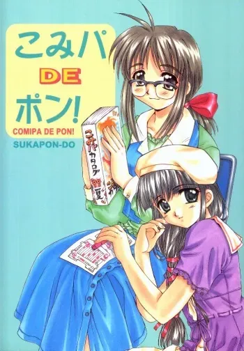 (C56) [SUKAPON-DO (Kagawa Tomonobu, Yano Takumi)] Comipa De Pon! (Comic Party) manga cover