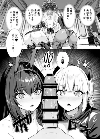 [Muunyan (Yumenekoya)] Kyokutou Kenran Tobaku Shima Dream Island 2 Shinchoku: Fuchou ni Notte Scathach ni Tachi Back (Fate/Grand Order) manga cover