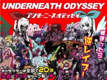 [あやきち亭] アンダーニースオデッセイ manga cover