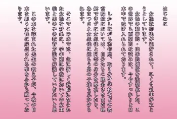 [Chijoku An] Joken Jidai ni Okeru Shinjin Kyoushi no Tame no Gakunen Betsu Shidou Youkou manga cover