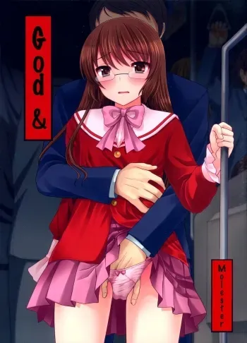Kamisama wo Chikan | God & Molester manga cover