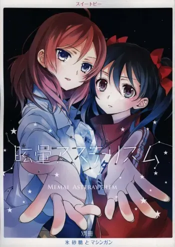 (Bokura no Love Live! 4) [Sweet Pea (Ooshima Tomo)] Memai Asteraythem (Love Live!) manga cover