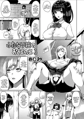 Futanari Shou no Otokonoko 3 manga cover