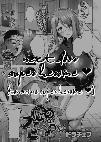 Next Door Super Heroine ♡ manga cover