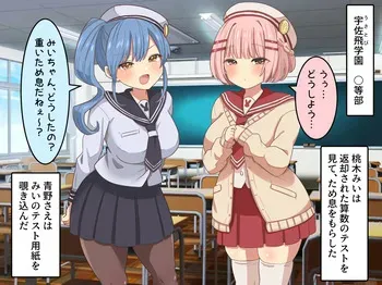 放課後のアホロリ manga cover