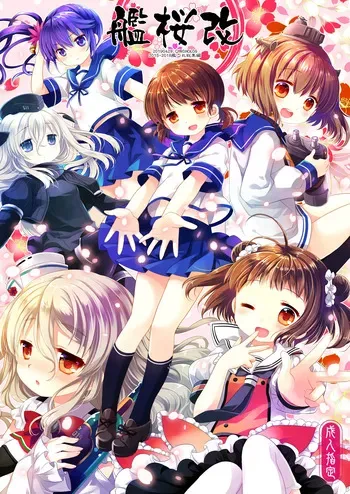 [CHRONOLOG (Sakurazawa Izumi)] Kan sakura - Kan kore collection 2 + bonus color book- manga cover