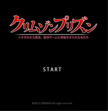 [Crimson] Crimson Prison Touch Game manga cover