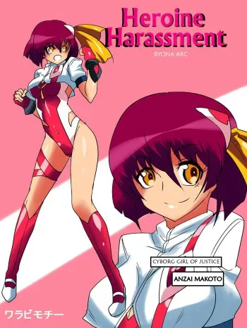 Heroine Harassment Anzai Makoto Ryona Hen manga cover