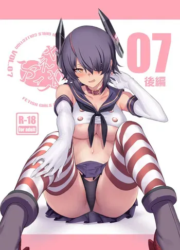 [Jitaku Vacation (Ulrich)] FetiColle Vol. 07 Kouhen (Kantai Collection -KanColle-) [Digital] manga cover