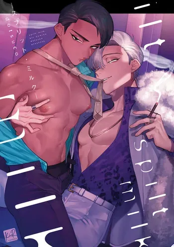 [KiR (dotsuco)] Spilt Milk [English] manga cover