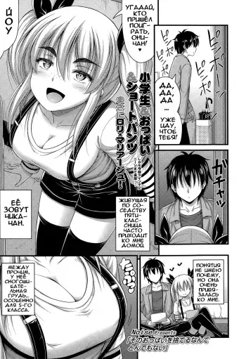 [Noise] Sono Oppai o Suteru Nante Tondemonai | Don't Even Think About Getting Rid of Those Puppies (Comic LO 2015-02) [Russian] [Илион] manga cover