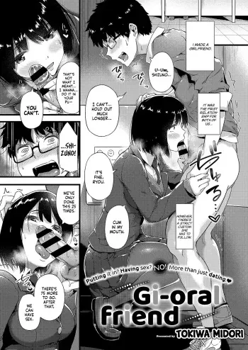 [Tokiwa Midori] FellaKano | Gi-oralfriend (COMIC ExE 16) [English] [Team Koinaka] [Digital] manga cover